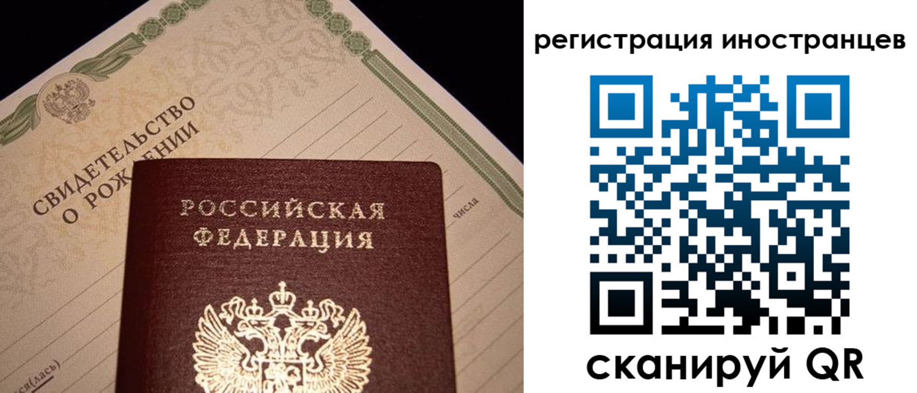 прописка паспорт в Прокопьевске