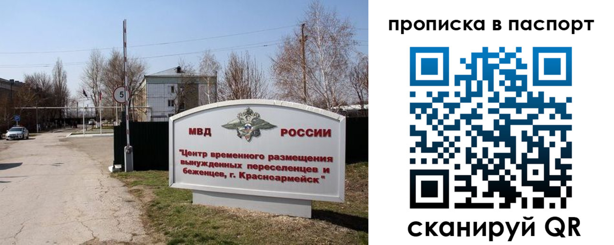 прописка в квартире в Прокопьевске